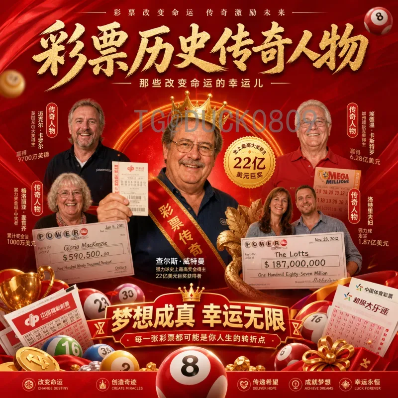 2006年德国世界杯淘汰赛数据全解析：经典对决与进球盛宴